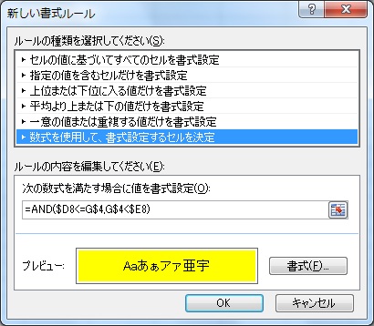 条件付き書式.jpg 条件付き書式.jpg